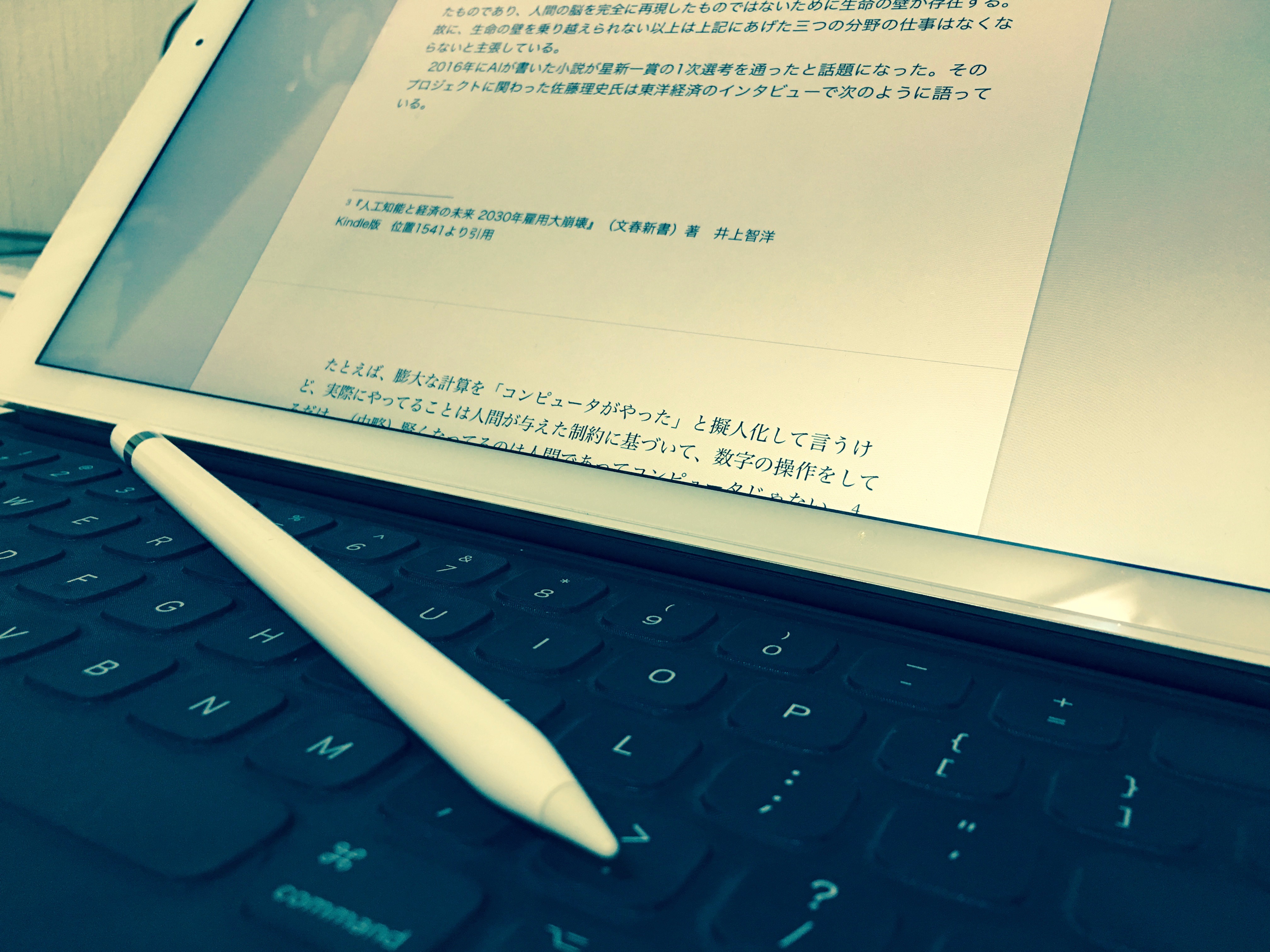 大学ノートでipadという選択肢 Amitica