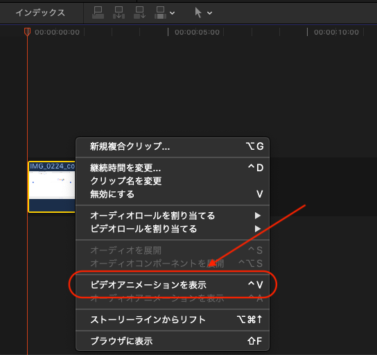 Final Cut Pro Xでズームインする方法 Amitica