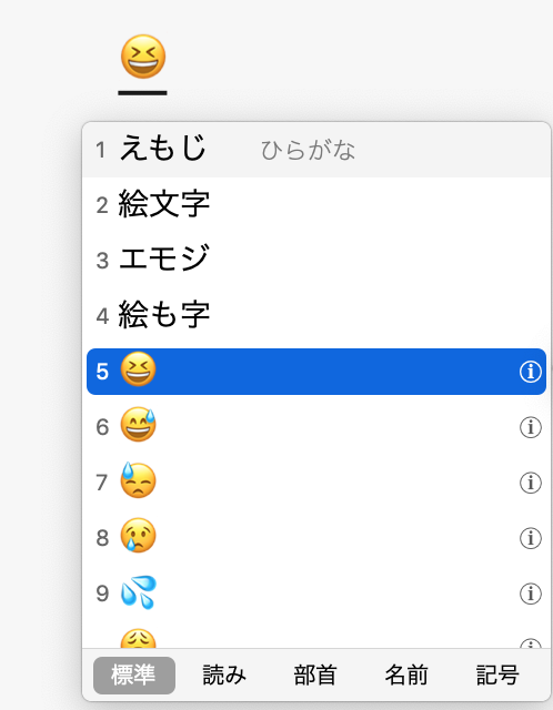 Mac 絵文字や記号を超簡単に入力する方法 Amitica