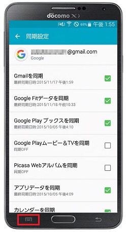 <cite>(Galaxy) Googleアカウントを端末から削除する方法を教えてください。 | Galaxy Mobile Japan 公式サイトより引用</cite>