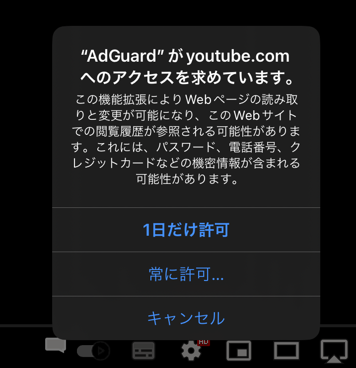 ipad adguard